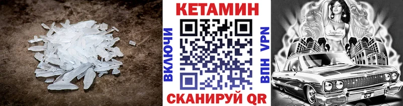 как найти закладки  Яровое  КЕТАМИН VHQ 